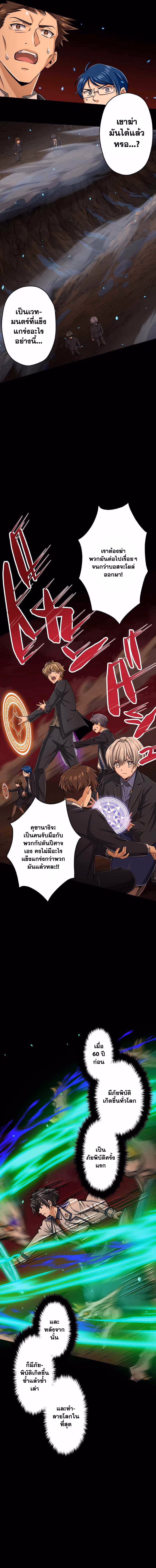 หน้าที่ 12 ของ Magic Level 99990000 All-Attribute Great Sage ตอนที่ 24