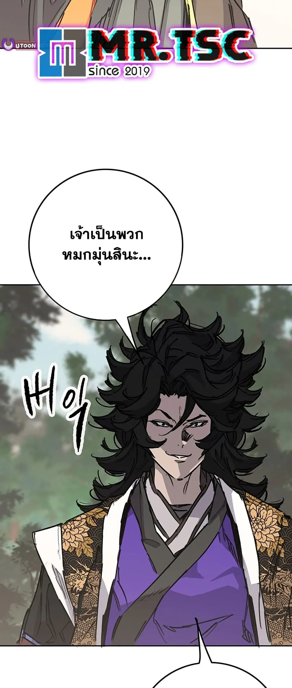 หน้าที่ 65 ของ The Undefeatable Swordsman ตอนที่ 260
