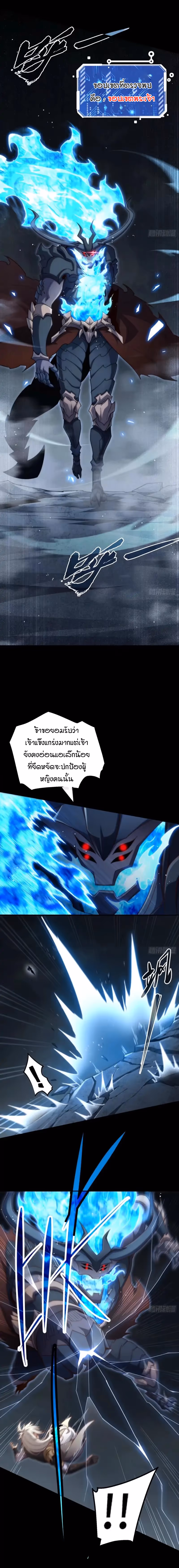 หน้าที่ 2 ของ Invincible at The Start ตอนที่ 75