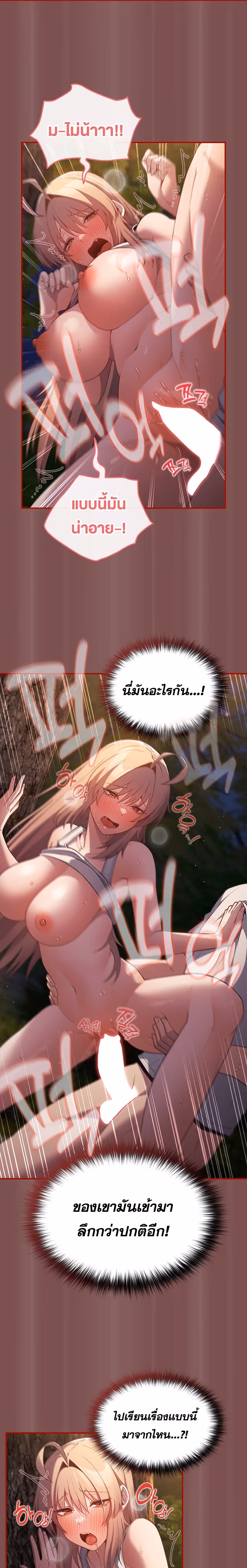 หน้าที่ 10 ของ Thats Not How You Do It ตอนที่ 29