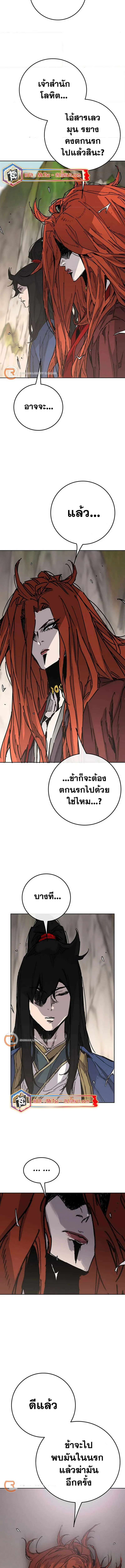 หน้าที่ 4 ของ The Undefeatable Swordsman ตอนที่ 216