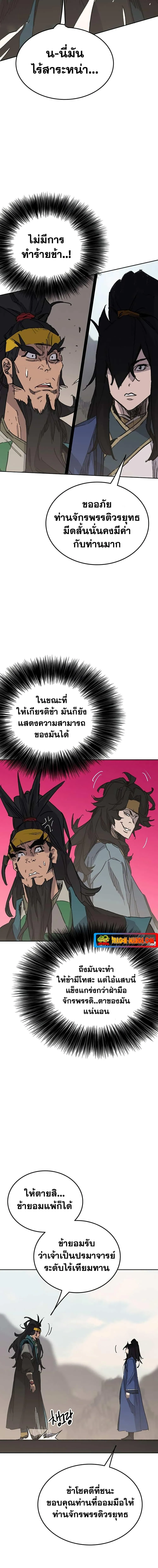 หน้าที่ 12 ของ The Undefeatable Swordsman ตอนที่ 154