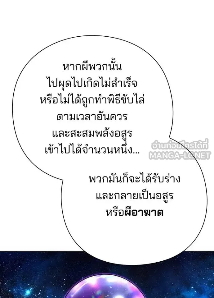 หน้าที่ 48 ของ Night of the Ogre ตอนที่ 74