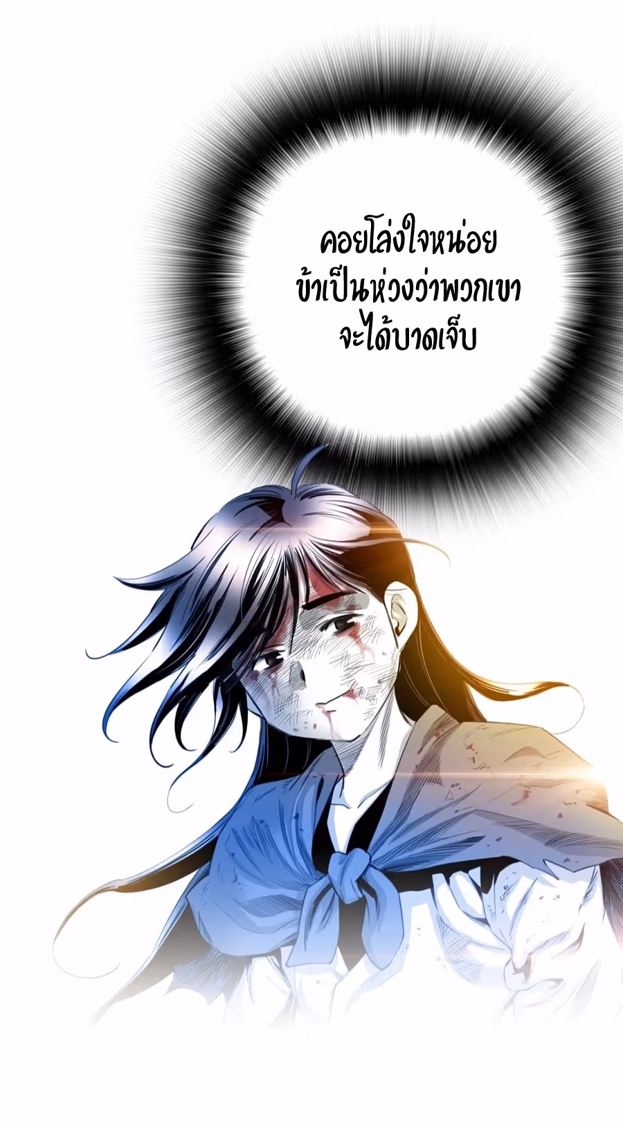 หน้าที่ 19 ของ Way To Heaven ตอนที่ 8