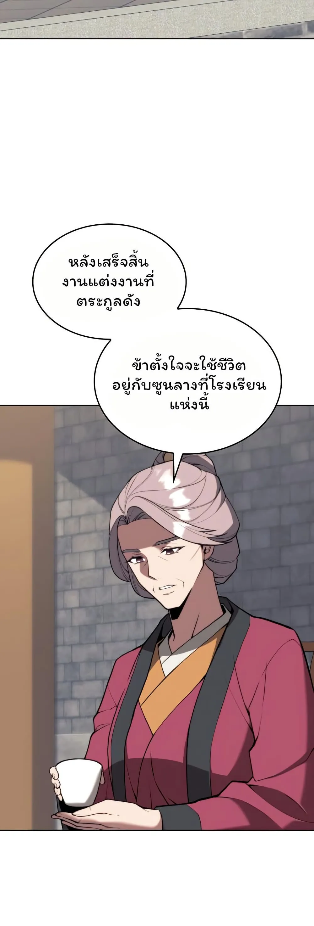 หน้าที่ 14 ของ Tale of a Scribe Who Retires to the Countryside ตอนที่ 153