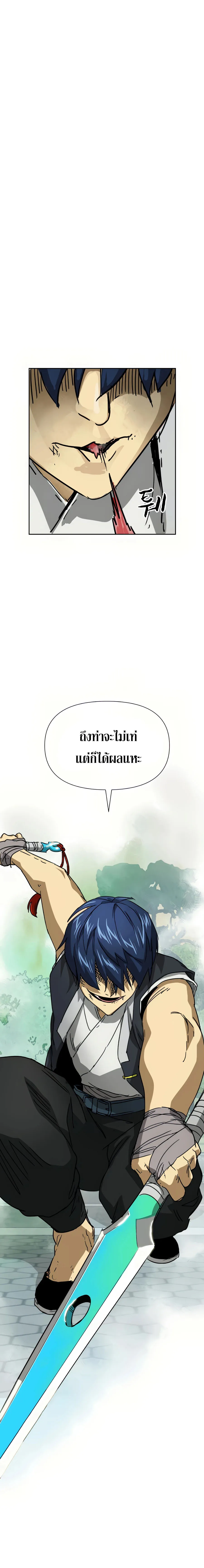 หน้าที่ 30 ของ Infinite Level Up in Murim ตอนที่ 98