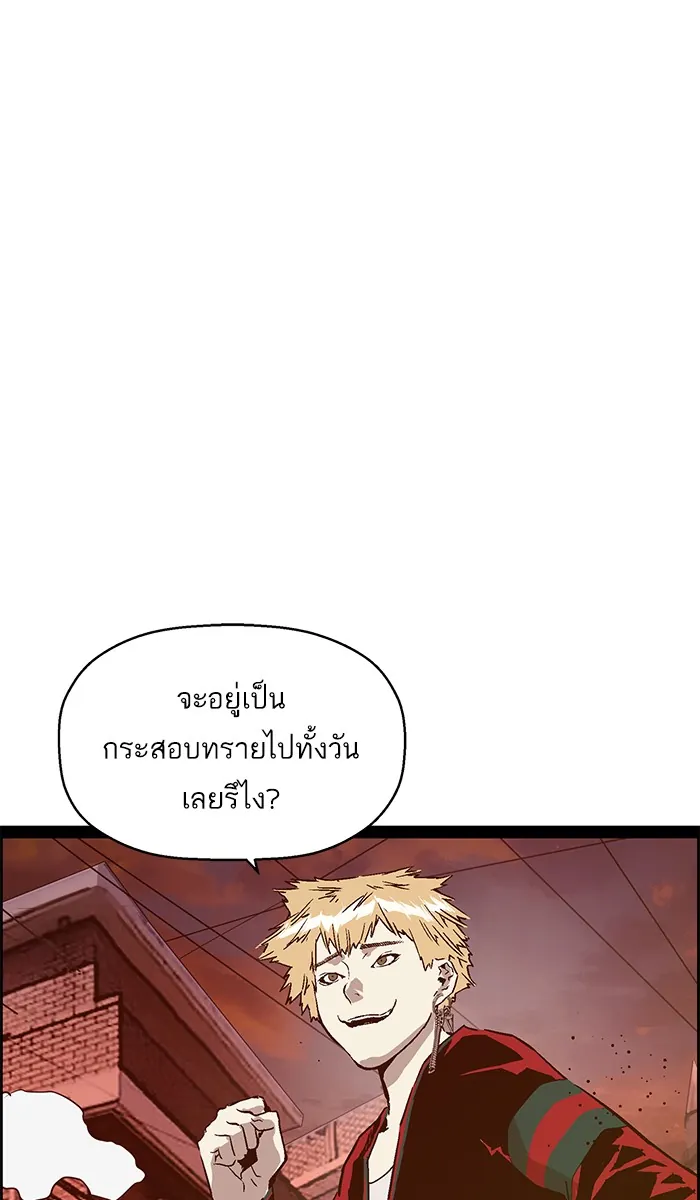 หน้าที่ 12 ของ weak hero ตอนที่ 120
