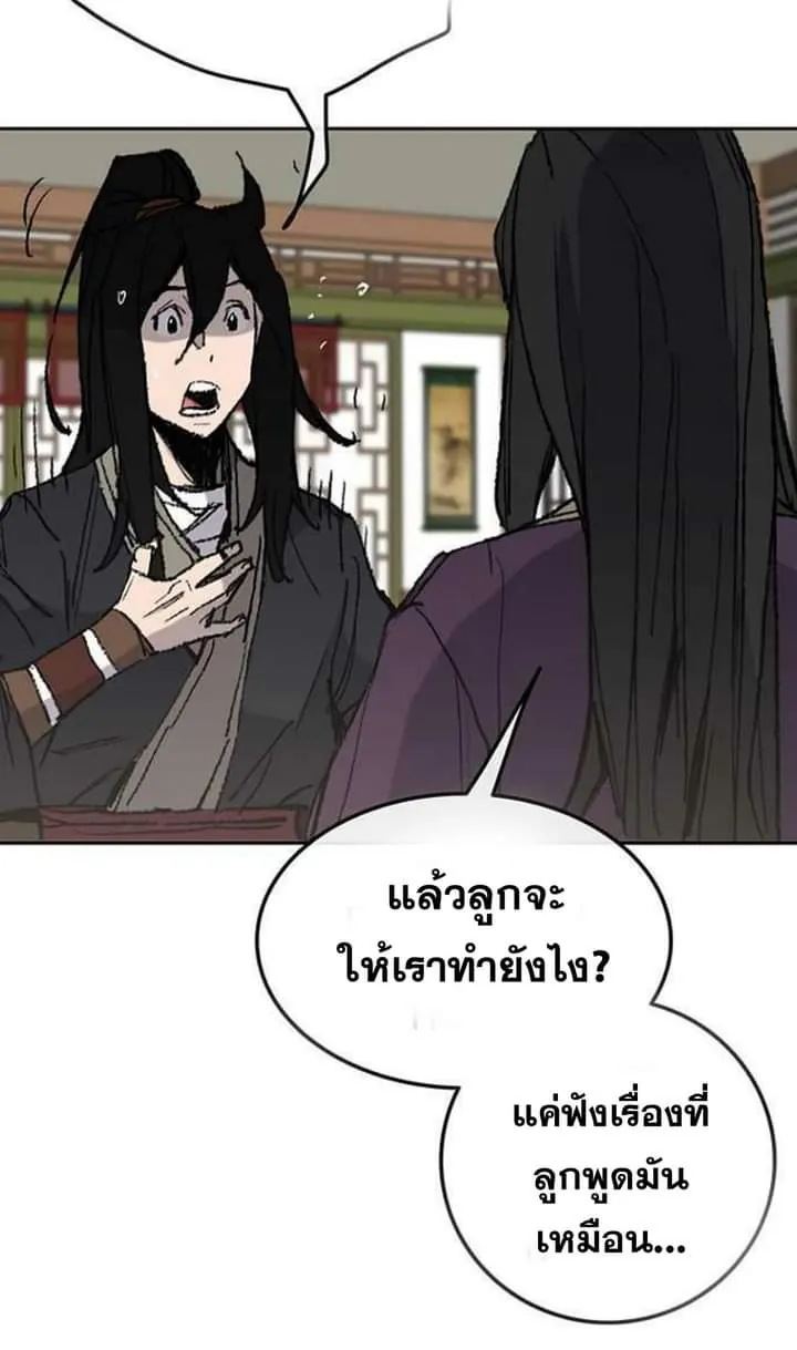 หน้าที่ 45 ของ The Undefeatable Swordsman ตอนที่ 58