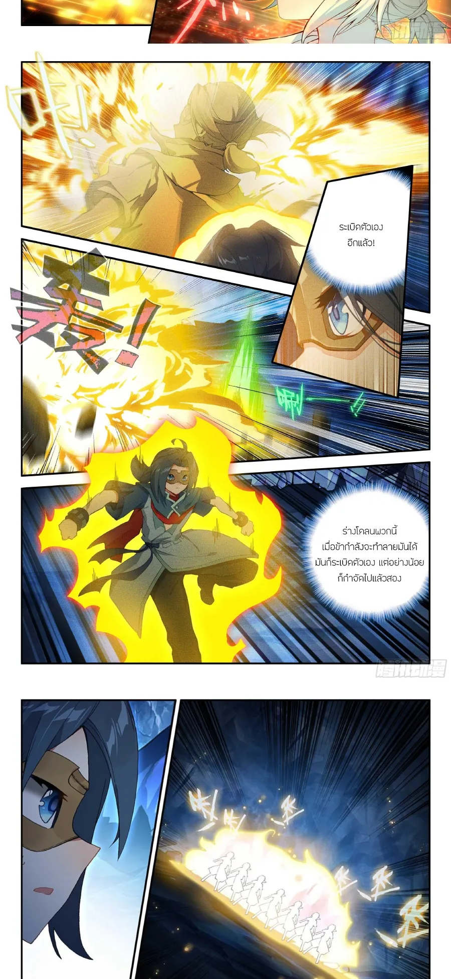หน้าที่ 4 ของ Douluo Dalu 5 – Rebirth of Tang San ตอนที่ 145