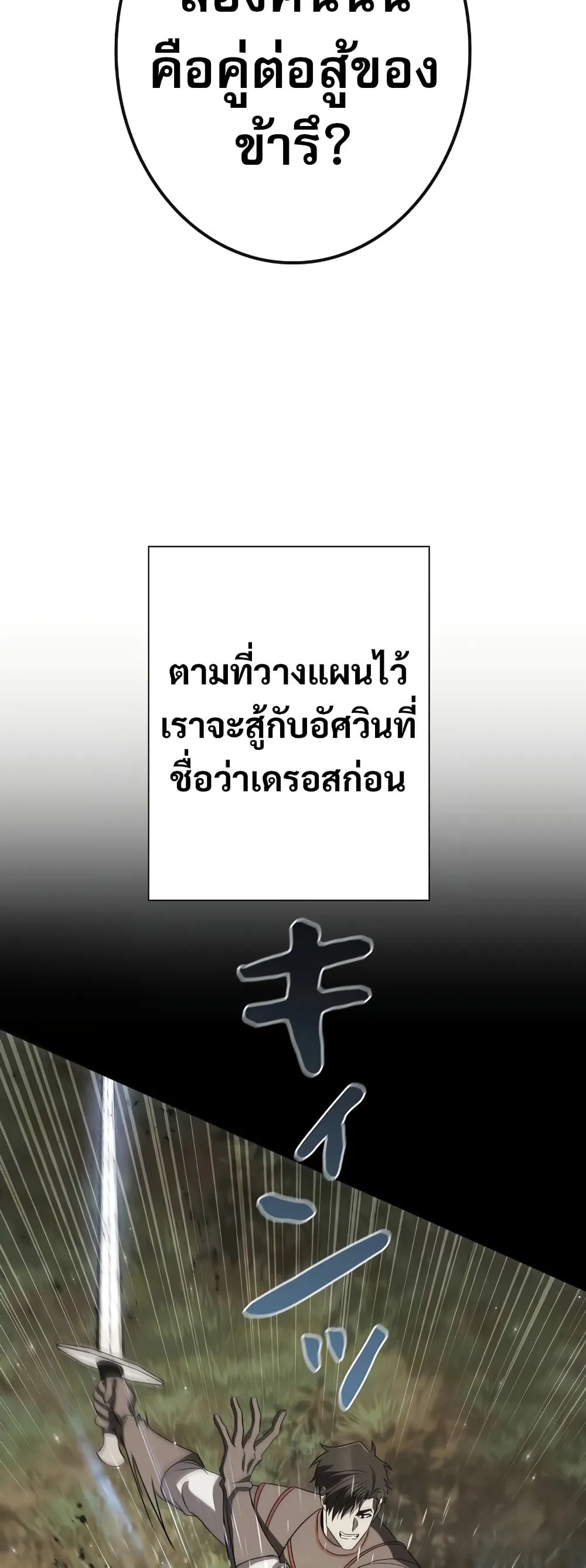 หน้าที่ 14 ของ Raising the Princess to Overcome Death ตอนที่ 35