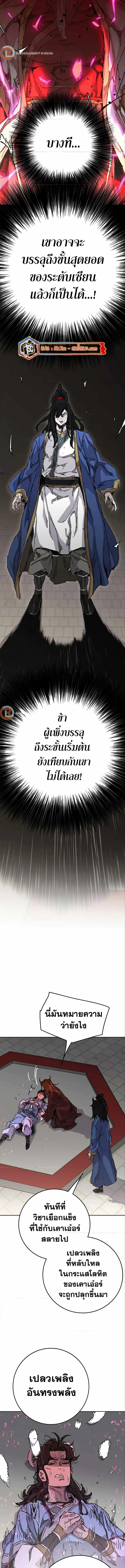 หน้าที่ 6 ของ The Undefeatable Swordsman ตอนที่ 219