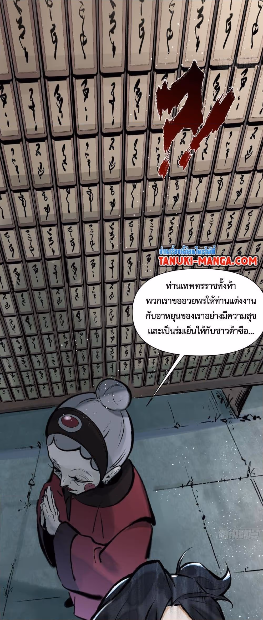 หน้าที่ 3 ของ A Thought Of Freedom ตอนที่ 4