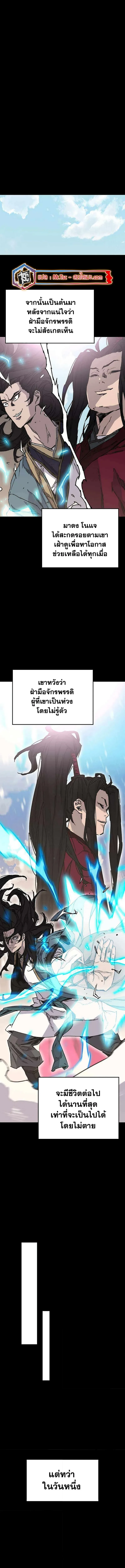 หน้าที่ 6 ของ The Undefeatable Swordsman ตอนที่ 214