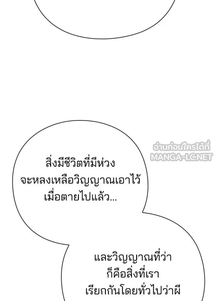 หน้าที่ 46 ของ Night of the Ogre ตอนที่ 74