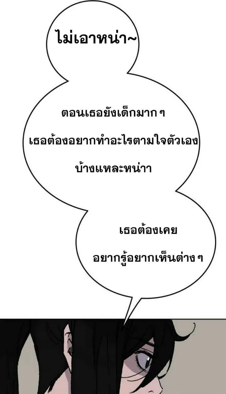 หน้าที่ 53 ของ The Undefeatable Swordsman ตอนที่ 58