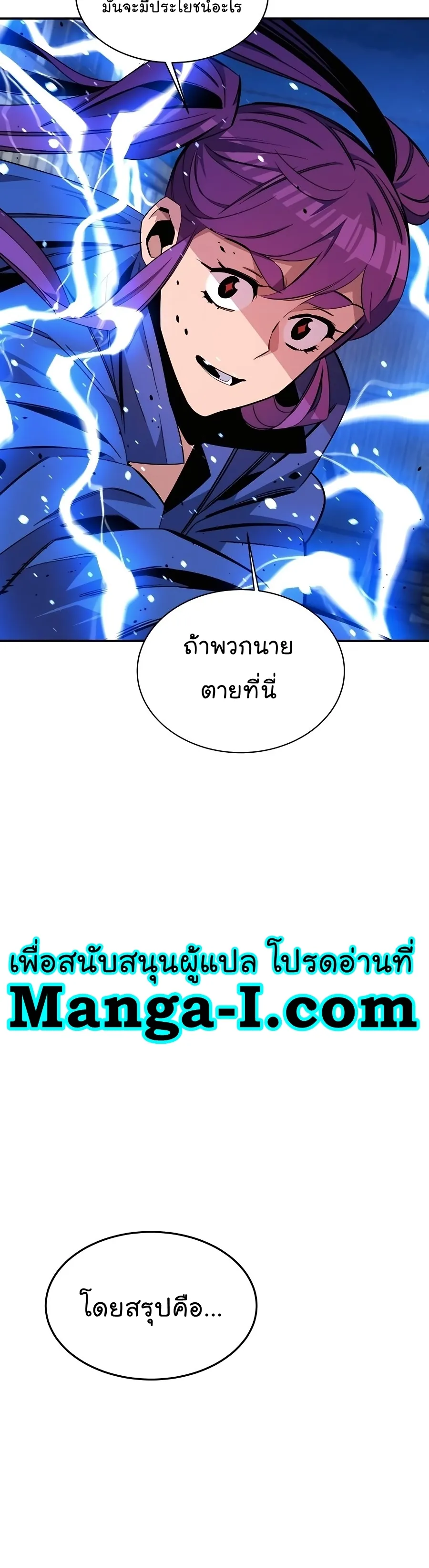 หน้าที่ 27 ของ Auto Hunting With My Clones ตอนที่ 57