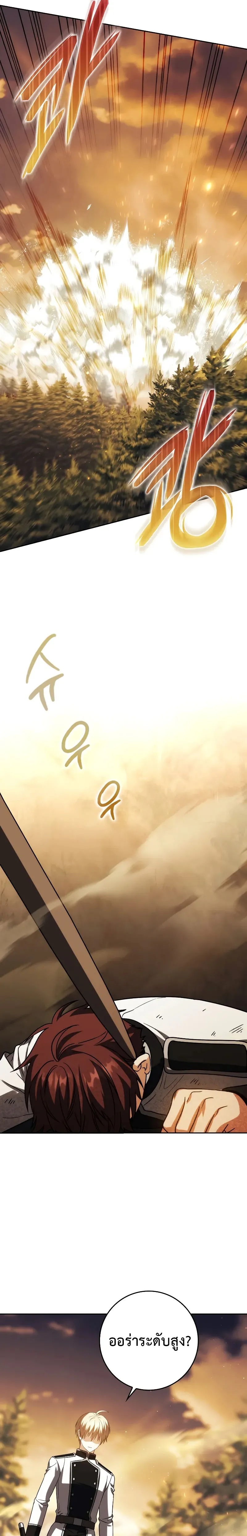 หน้าที่ 35 ของ The Reincarnated Assassin Is a Genius Swordsman ตอนที่ 39