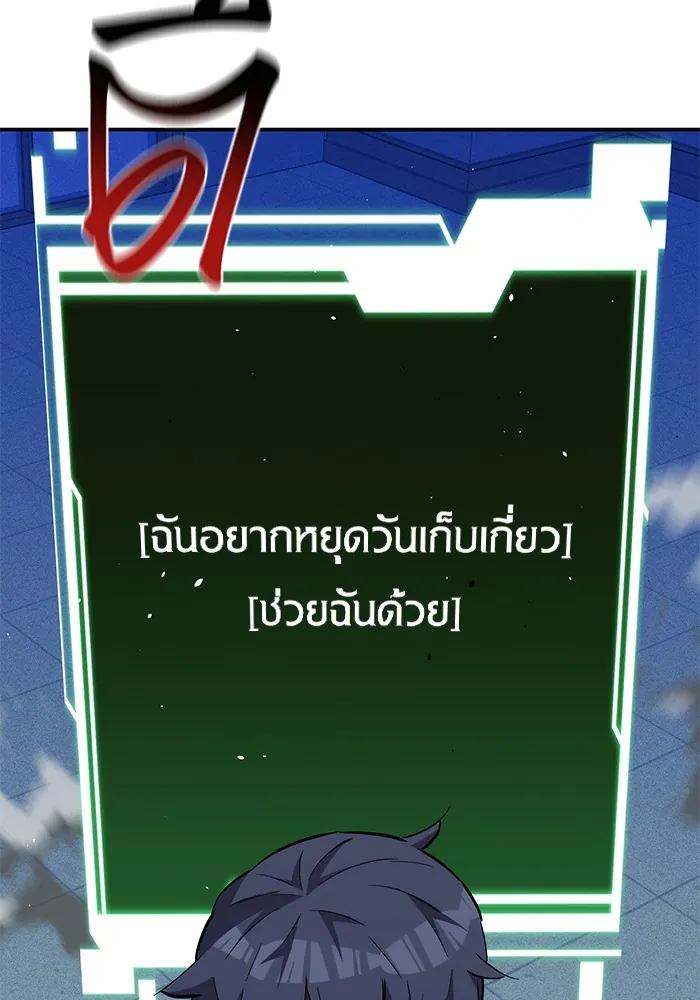 หน้าที่ 145 ของ Auto Hunting With My Clones ตอนที่ 80