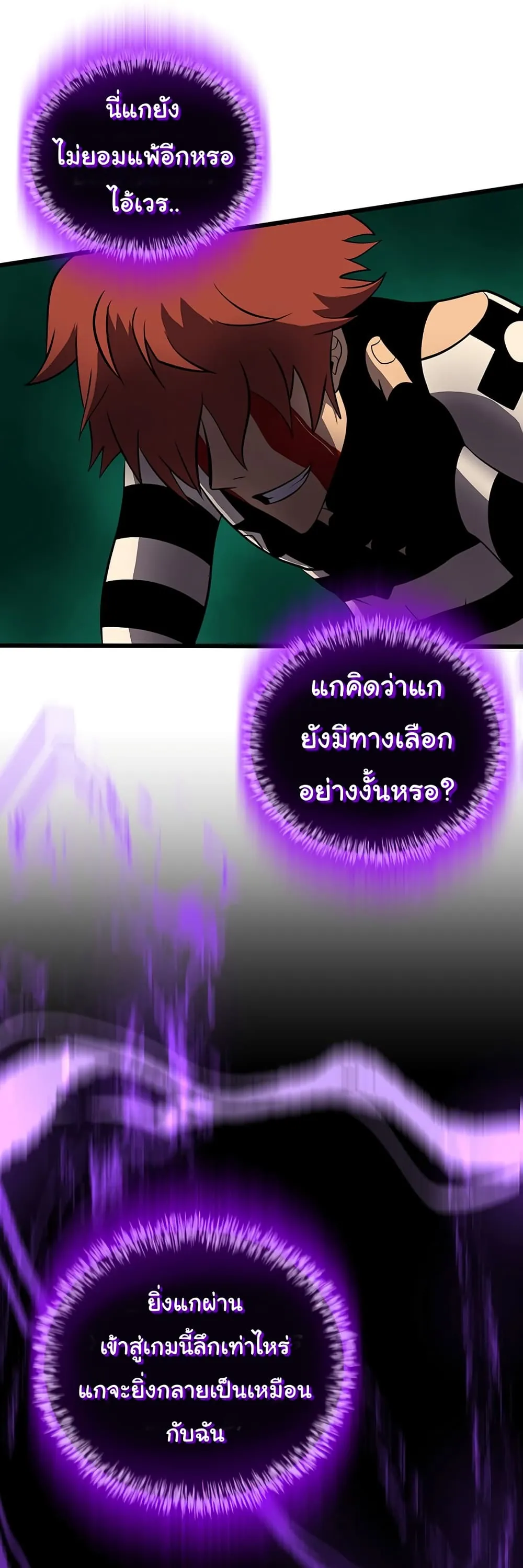 หน้าที่ 42 ของ God Game ตอนที่ 34