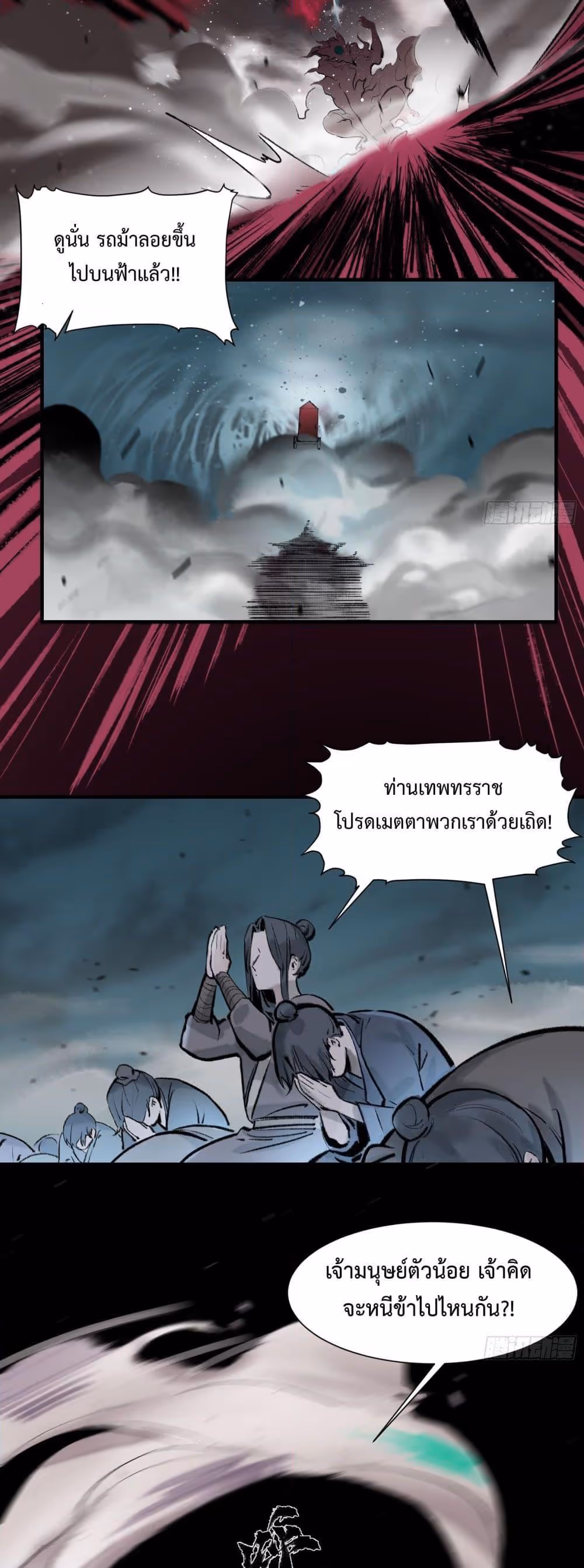 หน้าที่ 13 ของ A Thought Of Freedom ตอนที่ 5