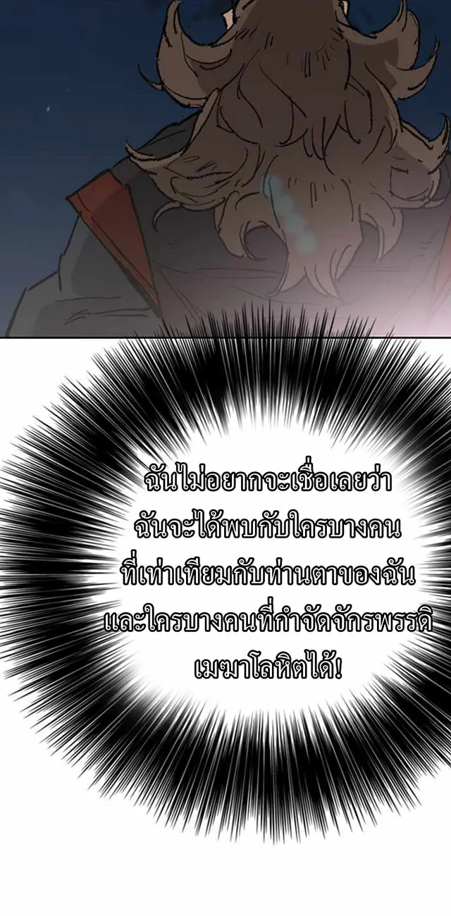 หน้าที่ 38 ของ The Undefeatable Swordsman ตอนที่ 56