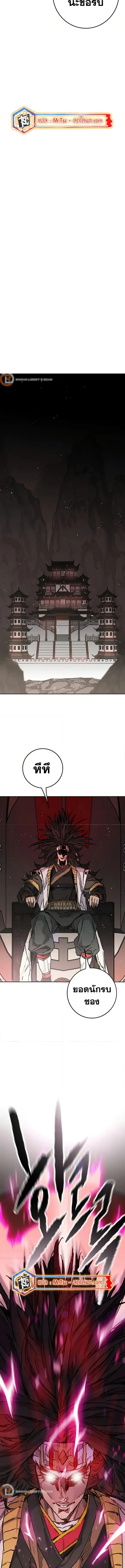 หน้าที่ 4 ของ The Undefeatable Swordsman ตอนที่ 231