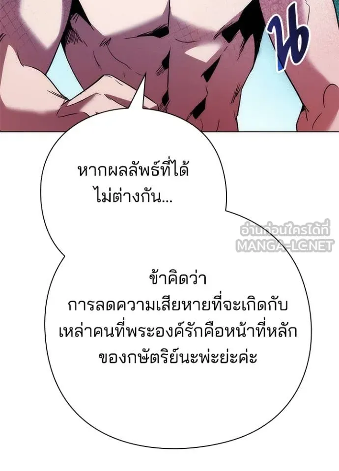 หน้าที่ 112 ของ Night of the Ogre ตอนที่ 72