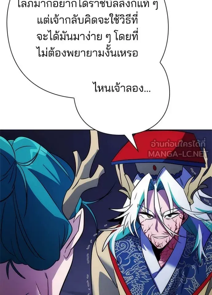 หน้าที่ 105 ของ Night of the Ogre ตอนที่ 72