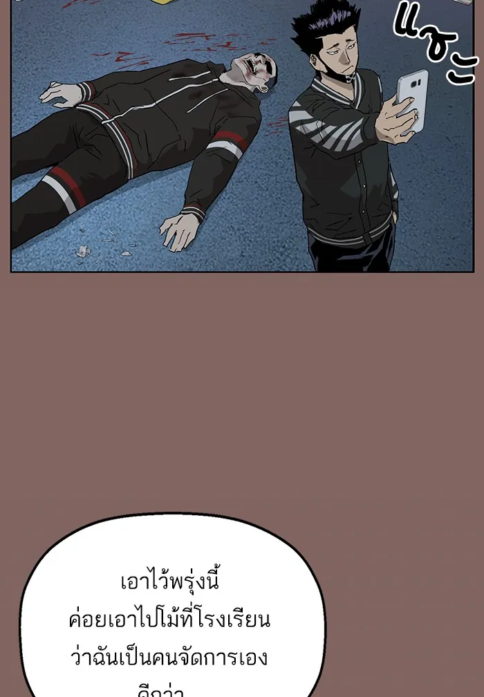 หน้าที่ 62 ของ weak hero ตอนที่ 207