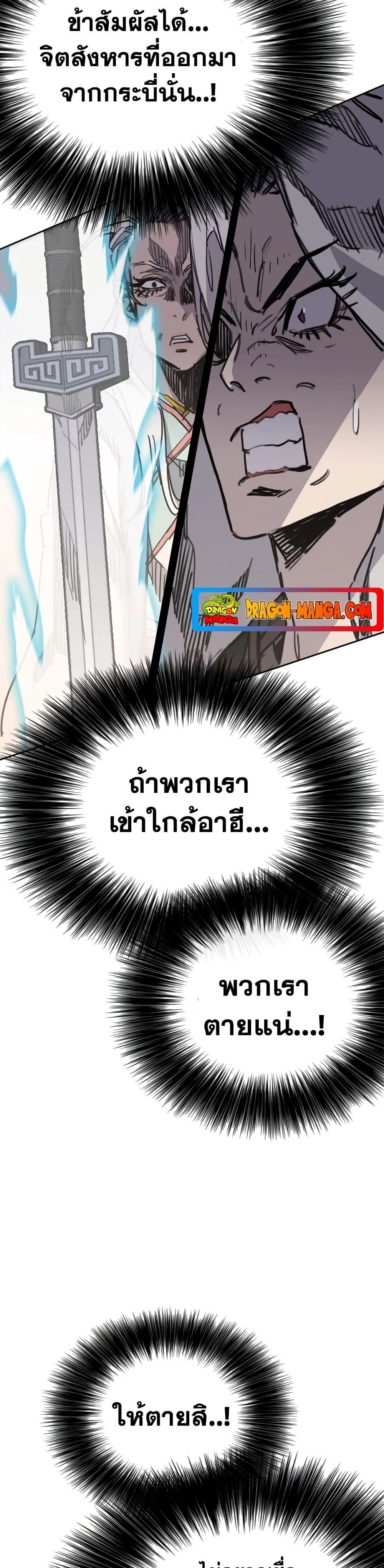 หน้าที่ 17 ของ The Undefeatable Swordsman ตอนที่ 146