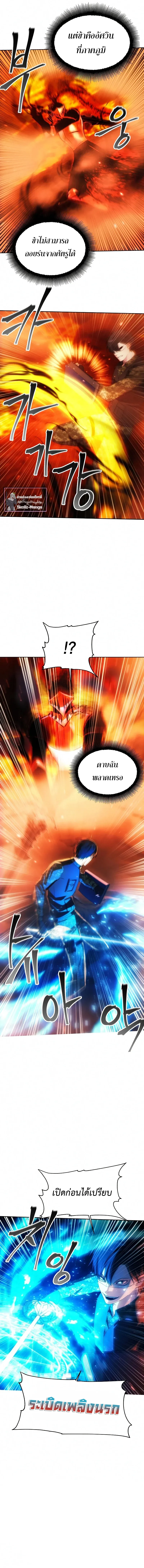 หน้าที่ 10 ของ How to Live as a Villain ตอนที่ 49