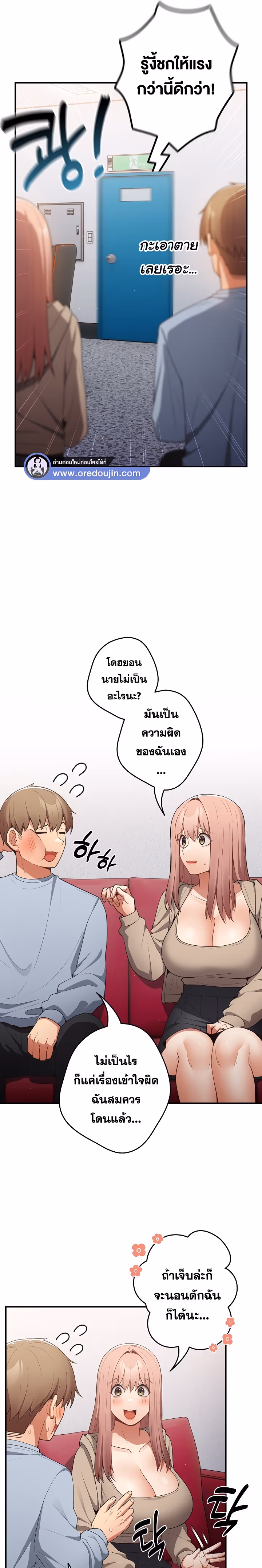 หน้าที่ 16 ของ Thats Not How You Do It ตอนที่ 39