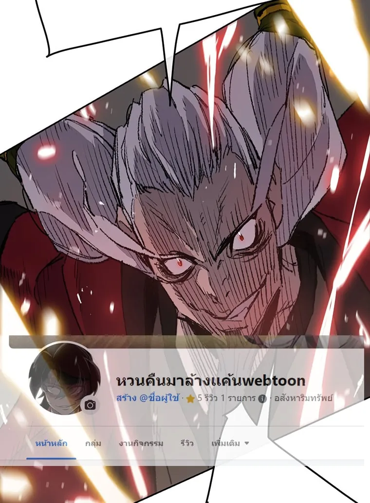 หน้าที่ 1 ของ The Undefeatable Swordsman ตอนที่ 108