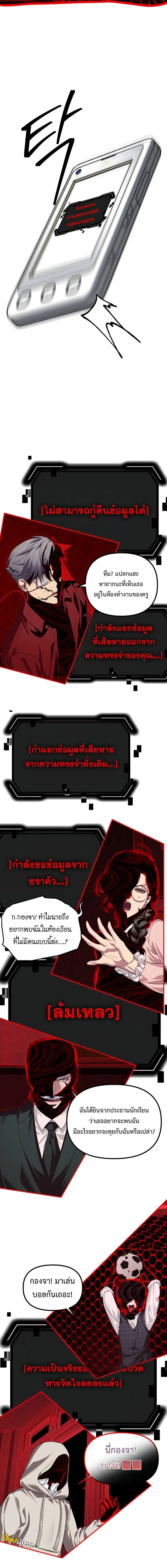 หน้าที่ 9 ของ SSS-Class Suicide Hunter ตอนที่ 129