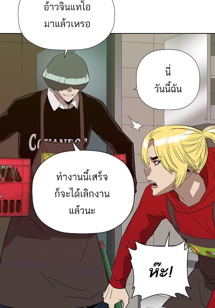 หน้าที่ 43 ของ weak hero ตอนที่ 188