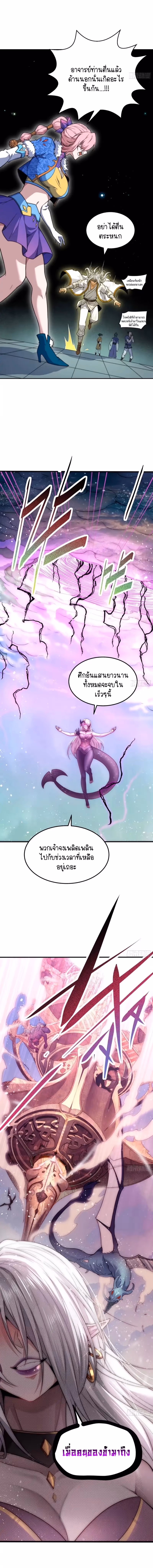 หน้าที่ 2 ของ Invincible at The Start ตอนที่ 64