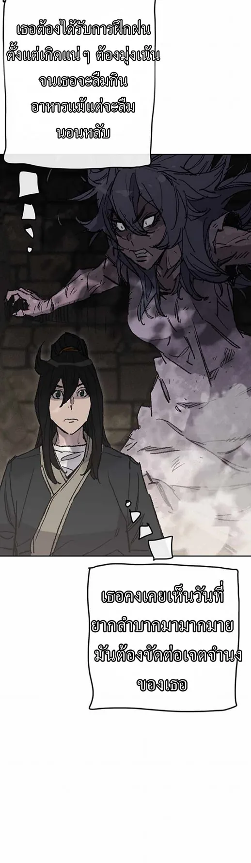 หน้าที่ 10 ของ The Undefeatable Swordsman ตอนที่ 57