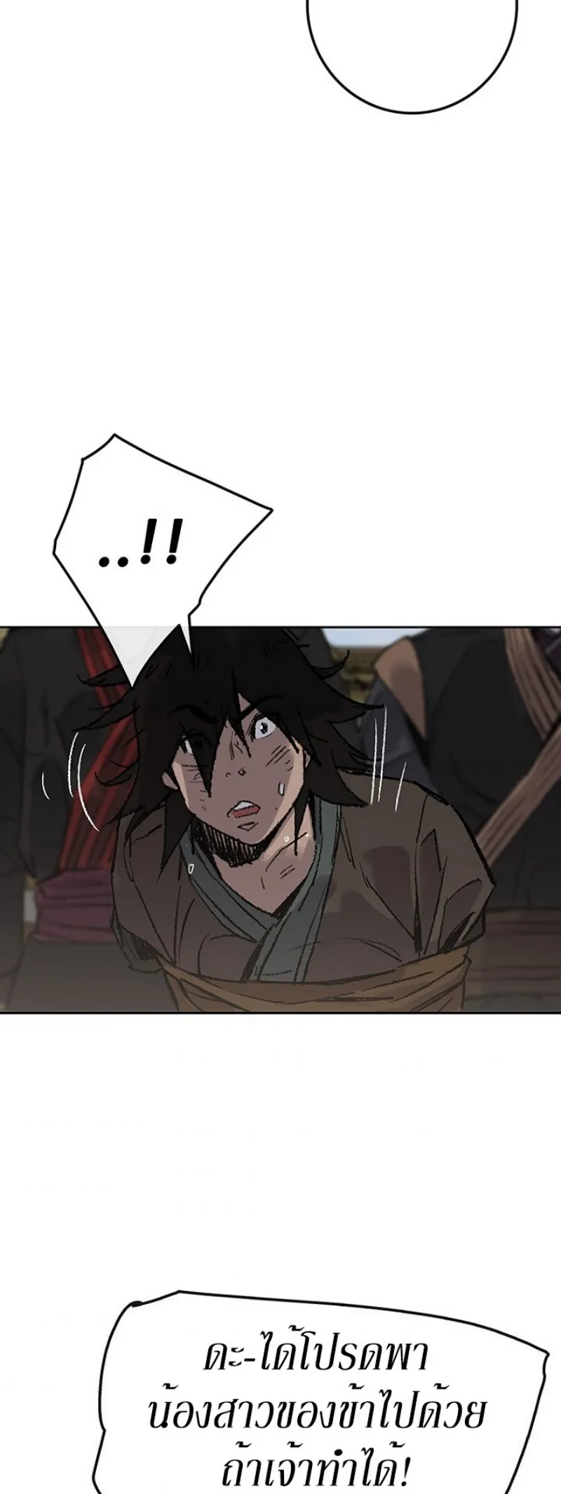 หน้าที่ 4 ของ The Undefeatable Swordsman ตอนที่ 46