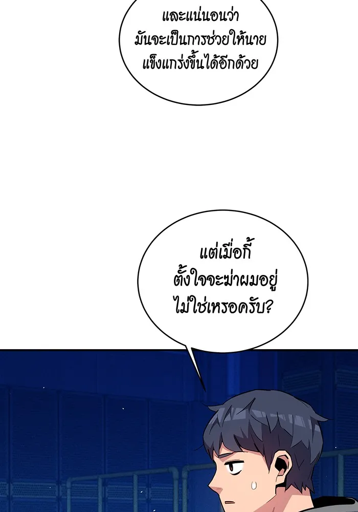 หน้าที่ 4 ของ Auto Hunting With My Clones ตอนที่ 80