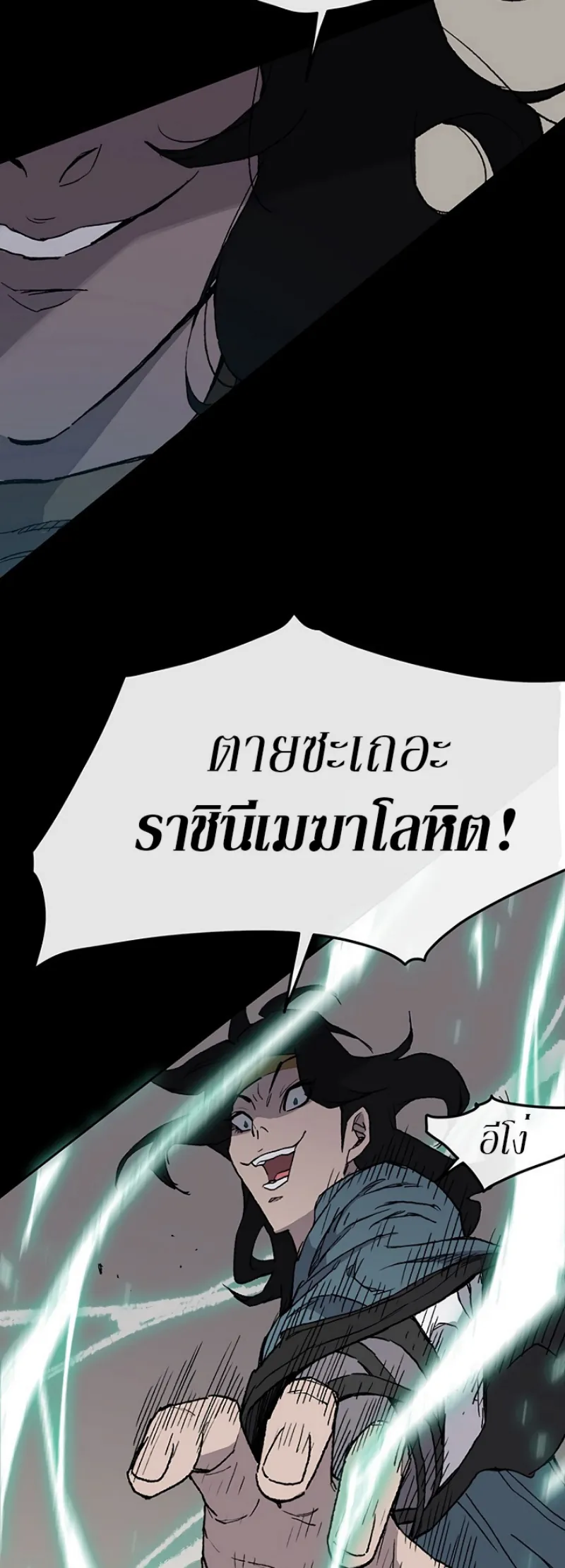 หน้าที่ 48 ของ The Undefeatable Swordsman ตอนที่ 27
