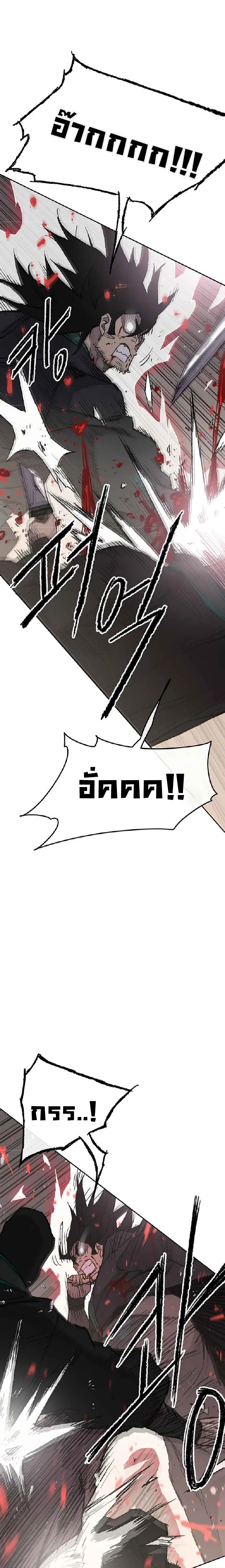 หน้าที่ 3 ของ The Undefeatable Swordsman ตอนที่ 74
