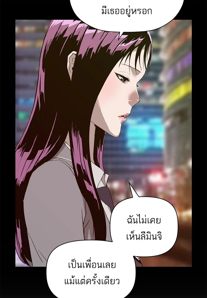 หน้าที่ 76 ของ weak hero ตอนที่ 188