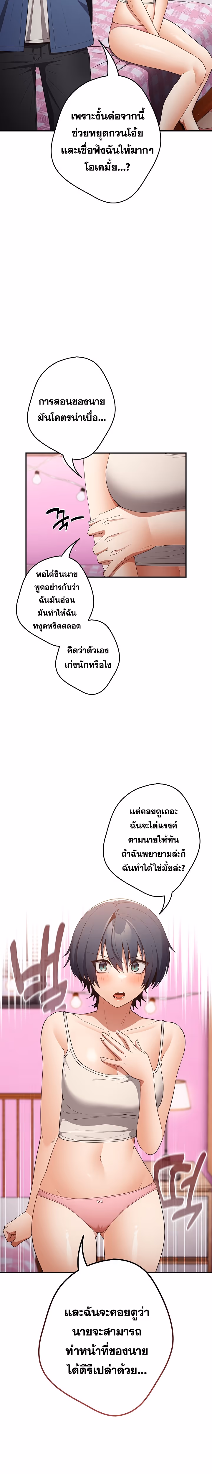 หน้าที่ 12 ของ Thats Not How You Do It ตอนที่ 37