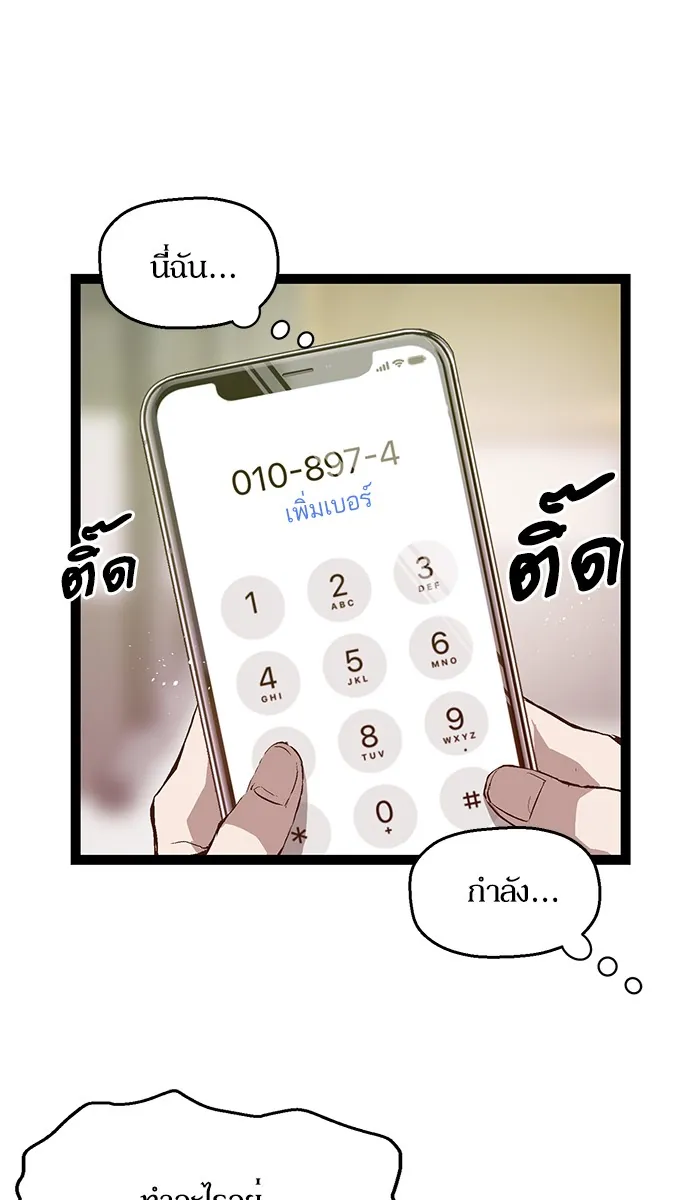 หน้าที่ 27 ของ weak hero ตอนที่ 74