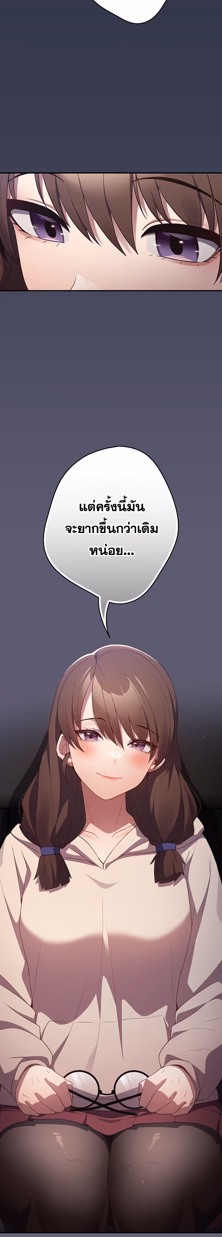 หน้าที่ 24 ของ Thats Not How You Do It ตอนที่ 38