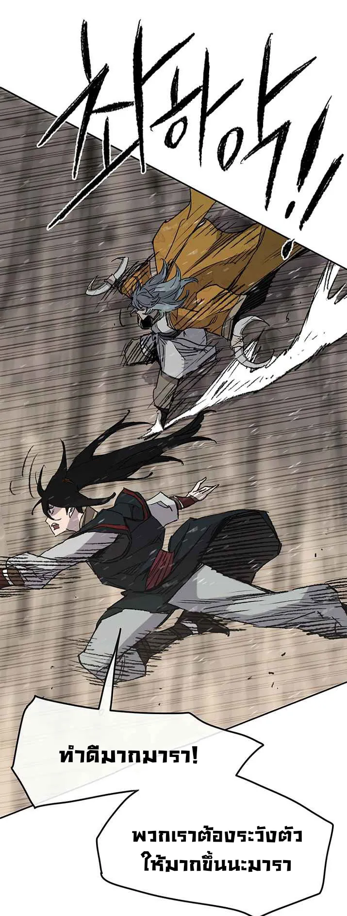 หน้าที่ 28 ของ The Undefeatable Swordsman ตอนที่ 67