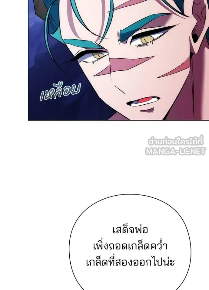 หน้าที่ 131 ของ Night of the Ogre ตอนที่ 72