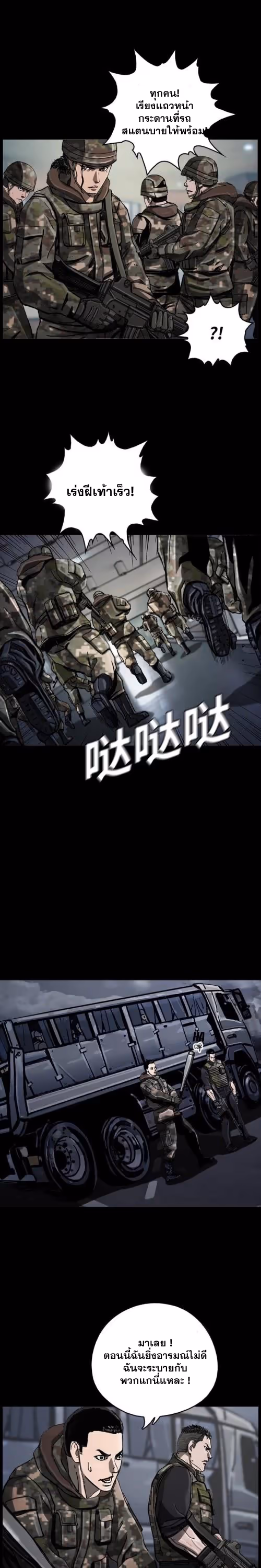 หน้าที่ 17 ของ The First Hunter ตอนที่ 10