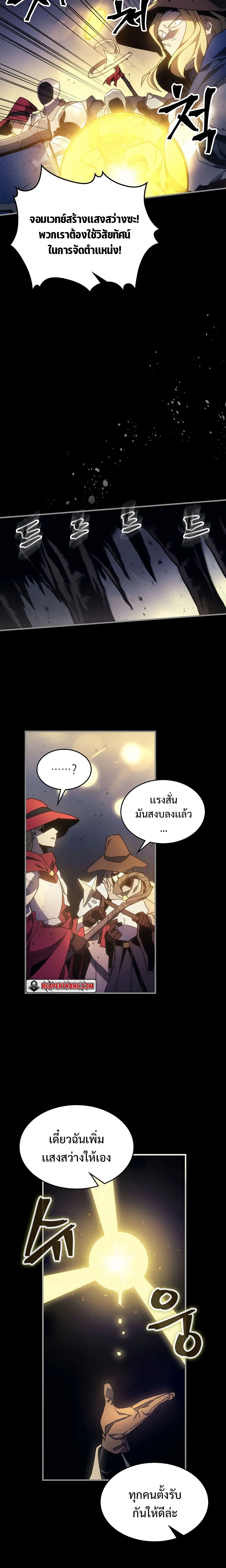 หน้าที่ 12 ของ Mr Devourer Please Act Like a Final Boss ตอนที่ 0
