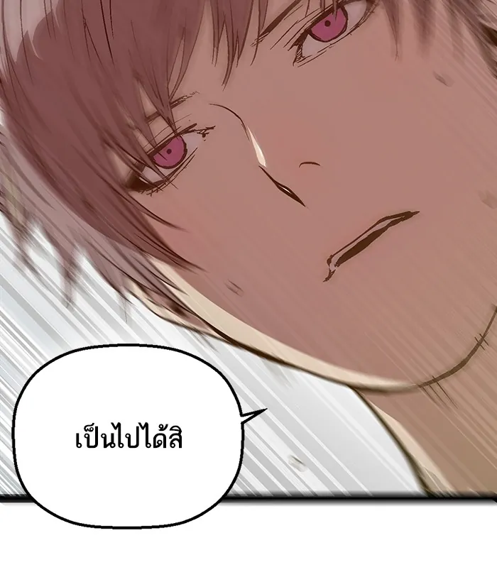 หน้าที่ 99 ของ weak hero ตอนที่ 120